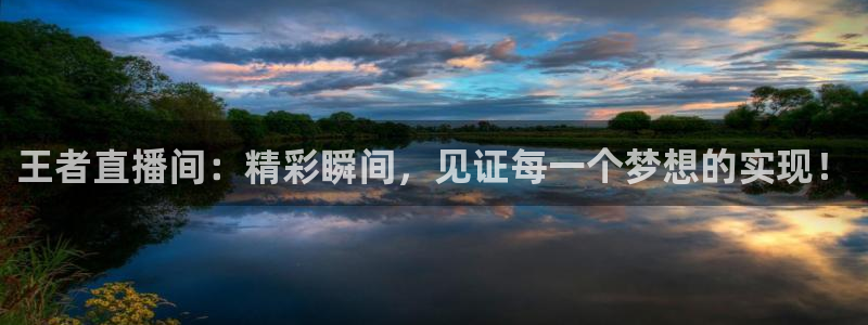柠檬直播篮球：王者直播间：精彩瞬间，见证每一个梦想的实现！